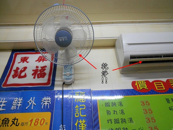 福記餛飩：福記炸餛飩