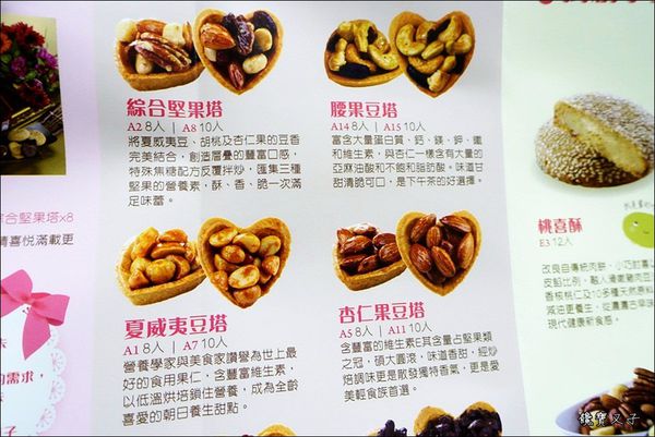 鴻鼎果子 (12).JPG