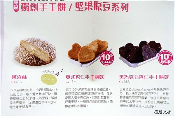 鴻鼎果子 (13).JPG