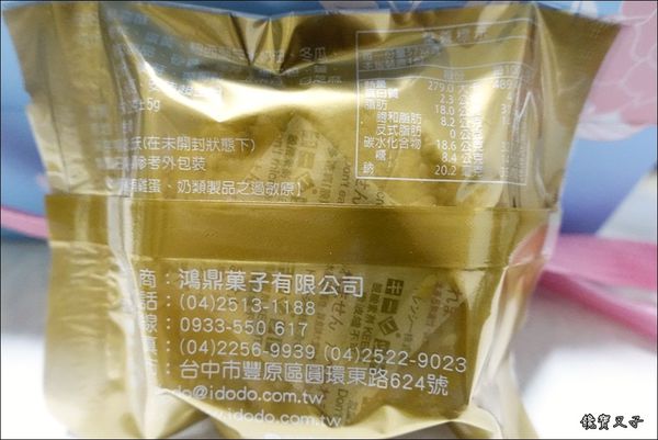 鴻鼎果子 (21).JPG