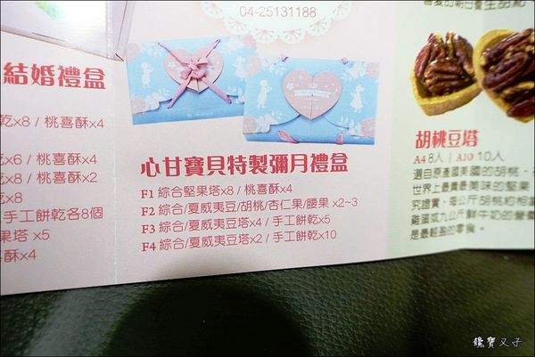 鴻鼎果子 (11).JPG