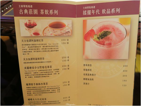 荒漠甘泉音樂音響主題餐廳：台北 捷運公館站 荒漠甘泉~滿滿音樂分子流竄的美食饗宴