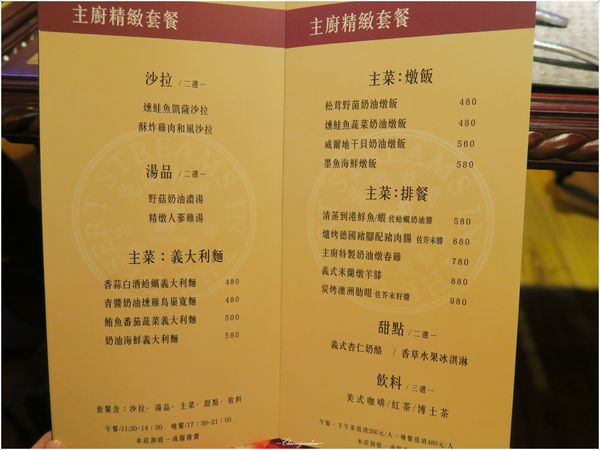 荒漠甘泉音樂音響主題餐廳：台北 捷運公館站 荒漠甘泉~滿滿音樂分子流竄的美食饗宴