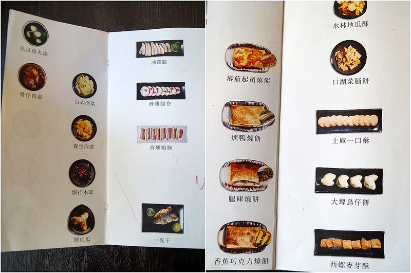 雲林縣斗六市- 烹小鮮