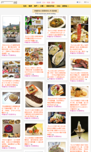 加小菲愛碎碎唸的美食牆