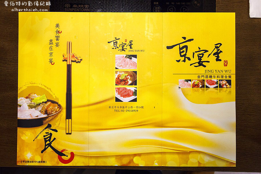 新北市永和.牛肉火鍋