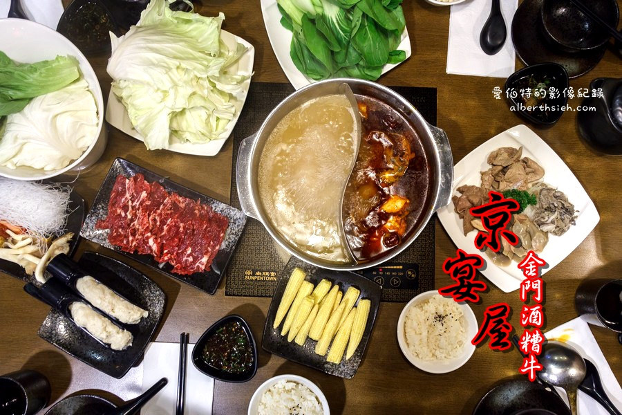 新北市永和.牛肉火鍋