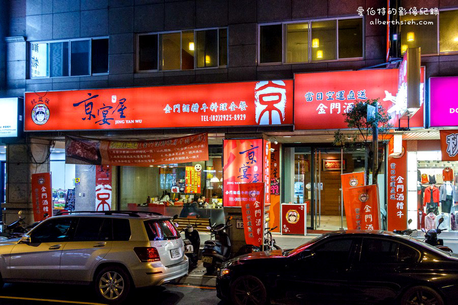 新北市永和.牛肉火鍋