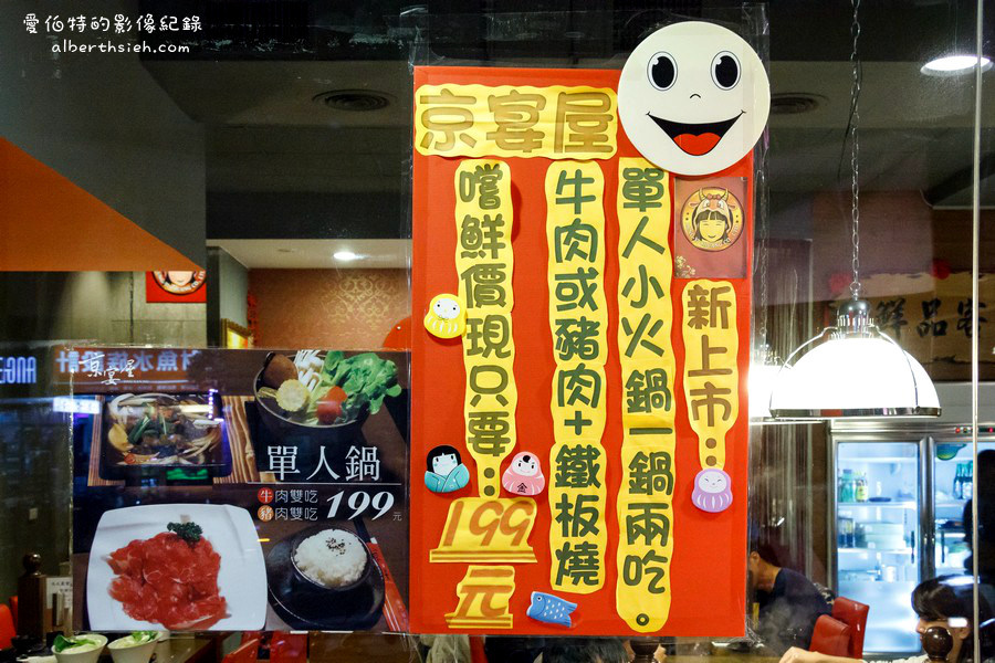 新北市永和.牛肉火鍋