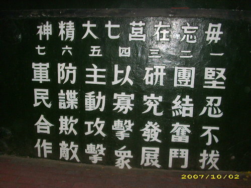 金門風獅爺：開庭遊記(三)~浯州篇