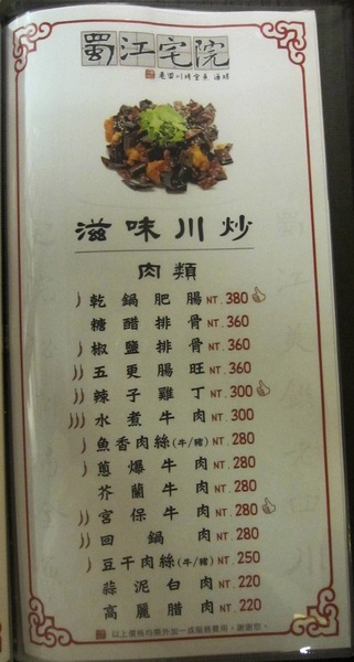 蜀江宅院-四川烤全魚 酒坊：＊口碑券＊蜀江宅院-四川烤全魚 酒坊