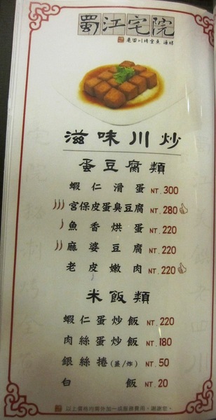 蜀江宅院-四川烤全魚 酒坊：＊口碑券＊蜀江宅院-四川烤全魚 酒坊