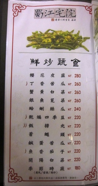 蜀江宅院-四川烤全魚 酒坊：＊口碑券＊蜀江宅院-四川烤全魚 酒坊