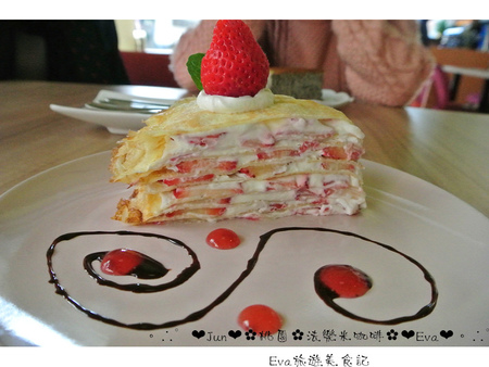 法樂米咖啡：【食記】oO。桃園　八德　法樂米咖啡　超棒的千層蛋糕！每層都有新鮮的草莓哦！。o○。