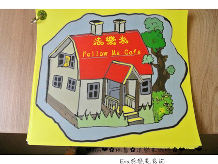 法樂米咖啡：【食記】oO。桃園　八德　法樂米咖啡　超棒的千層蛋糕！每層都有新鮮的草莓哦！。o○。