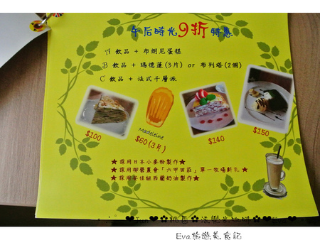 法樂米咖啡：【食記】oO。桃園　八德　法樂米咖啡　超棒的千層蛋糕！每層都有新鮮的草莓哦！。o○。