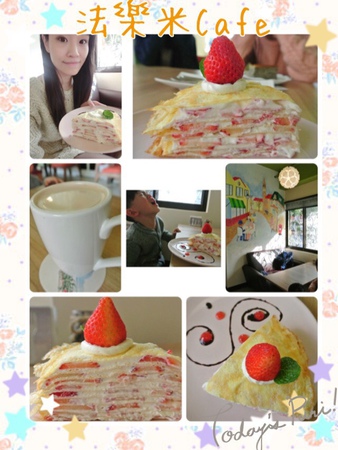 法樂米咖啡：【食記】oO。桃園　八德　法樂米咖啡　超棒的千層蛋糕！每層都有新鮮的草莓哦！。o○。