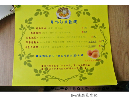 法樂米咖啡：【食記】oO。桃園　八德　法樂米咖啡　超棒的千層蛋糕！每層都有新鮮的草莓哦！。o○。