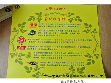 法樂米咖啡：【食記】oO。桃園　八德　法樂米咖啡　超棒的千層蛋糕！每層都有新鮮的草莓哦！。o○。