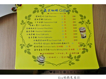 法樂米咖啡：【食記】oO。桃園　八德　法樂米咖啡　超棒的千層蛋糕！每層都有新鮮的草莓哦！。o○。