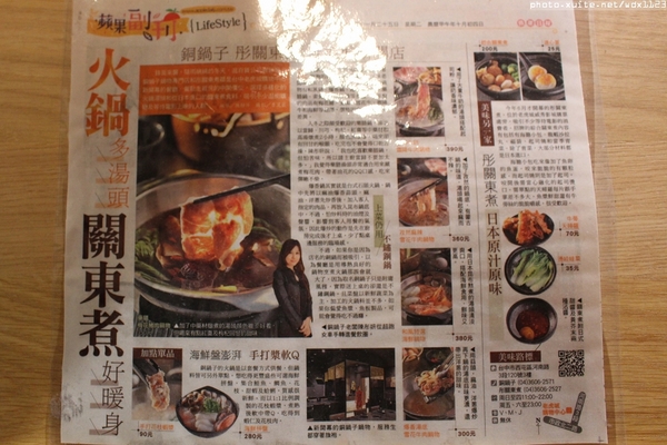 彤關東煮專賣店：彤關東煮專賣店✪每一樣都好吃，我還要再來吃唷~104.01.15