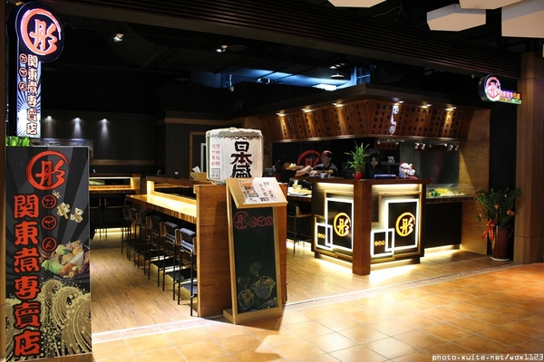 彤關東煮專賣店：彤關東煮專賣店✪每一樣都好吃，我還要再來吃唷~104.01.15