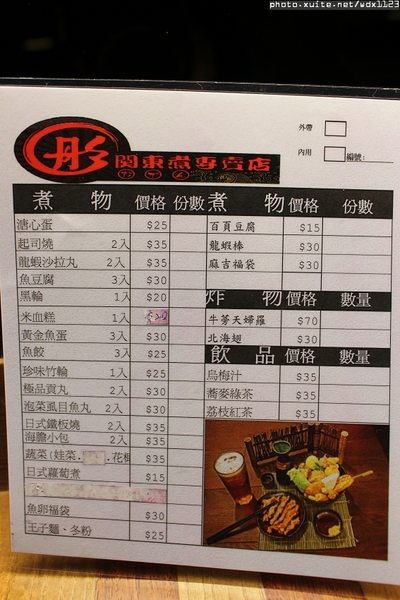彤關東煮專賣店：彤關東煮專賣店✪每一樣都好吃，我還要再來吃唷~104.01.15