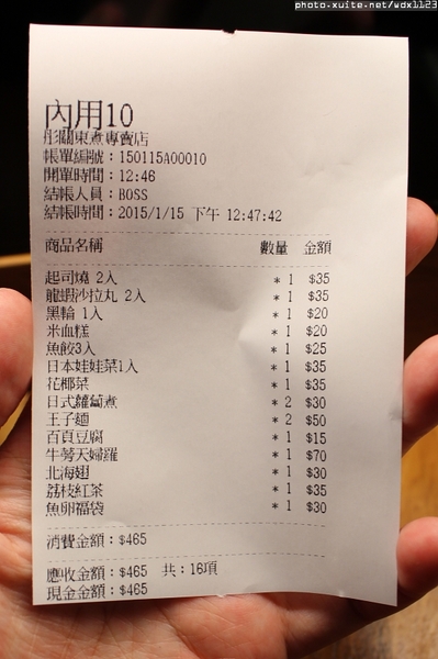 彤關東煮專賣店：彤關東煮專賣店✪每一樣都好吃，我還要再來吃唷~104.01.15