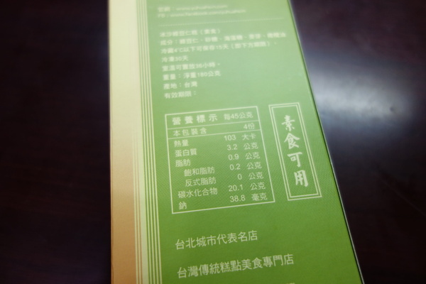 御華興食品公司:御華興 綠豆冰沙糕 饒河夜市 軟軟綿綿