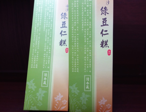 御華興食品公司:御華興 綠豆冰沙糕 饒河夜市 軟軟綿綿