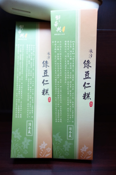 御華興食品公司:御華興 綠豆冰沙糕 饒河夜市 軟軟綿綿