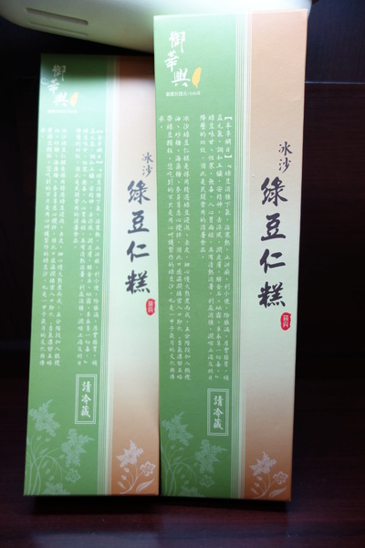 御華興食品公司:御華興 綠豆冰沙糕 饒河夜市 軟軟綿綿