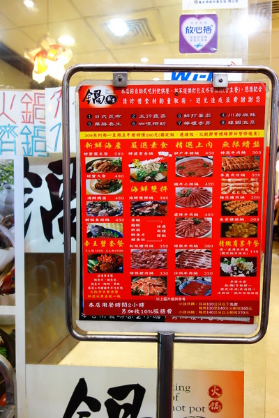 鍋霸王：鍋霸王 三重 吃到飽 300初頭