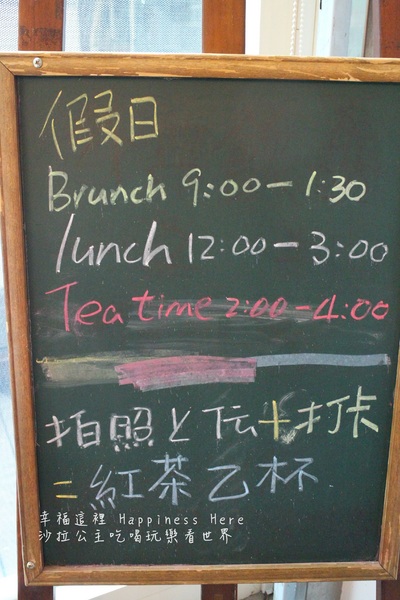 幸福這裡 Happiness Here：新北『幸福這裡 Happiness Here(板橋觀光店)』早午餐/下午茶/包場