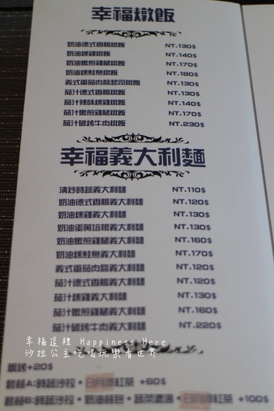 幸福這裡 Happiness Here：新北『幸福這裡 Happiness Here(板橋觀光店)』早午餐/下午茶/包場