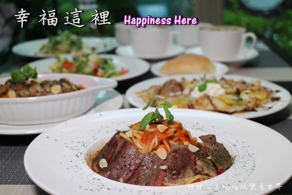 幸福這裡 Happiness Here：新北『幸福這裡 Happiness Here(板橋觀光店)』早午餐/下午茶/包場