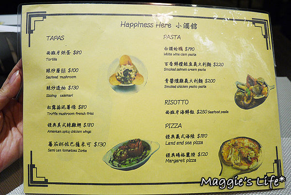 幸福這裡 Happiness Here:新北美食。捷運板橋站【幸福這裡小酒館】Happlness Here◆小酒館。早午餐。異國美食。板橋美食