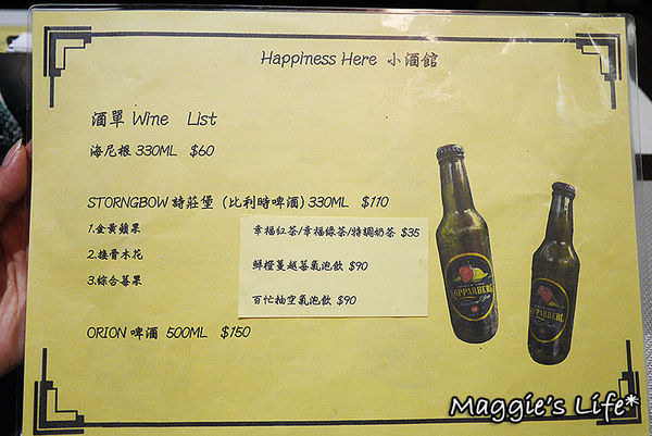 幸福這裡 Happiness Here:新北美食。捷運板橋站【幸福這裡小酒館】Happlness Here◆小酒館。早午餐。異國美食。板橋美食