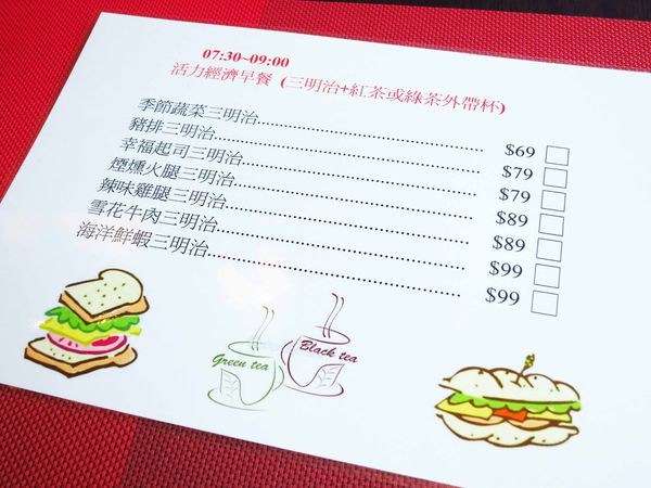 【板橋早午餐】幸福這裡早午餐-法式早午餐,藍帶級的美味