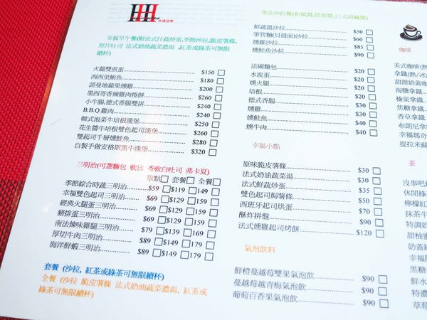 【板橋早午餐】幸福這裡早午餐-法式早午餐,藍帶級的美味