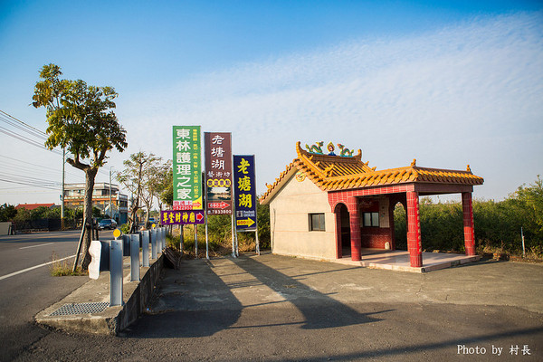 老塘湖藝術坊。草坔五路財神廟:【遊記】{台南。學甲區}仿古懷舊-老塘湖藝術坊