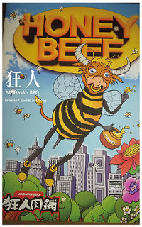 狂人肉舖韓式炭火燒肉-9