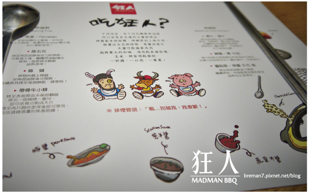 狂人肉舖韓式炭火燒肉-4