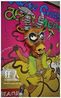 狂人肉舖韓式炭火燒肉-10