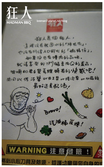 狂人肉舖韓式炭火燒肉-16