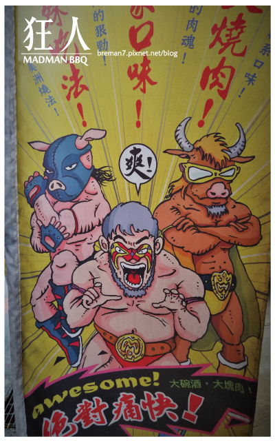 狂人肉舖韓式炭火燒肉-1