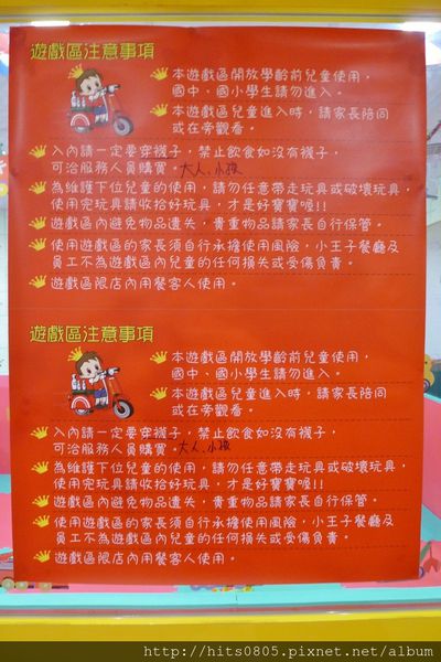 小王子一號店(中山店)：口碑33-友善親子餐廳.小王子一號店(中山店)