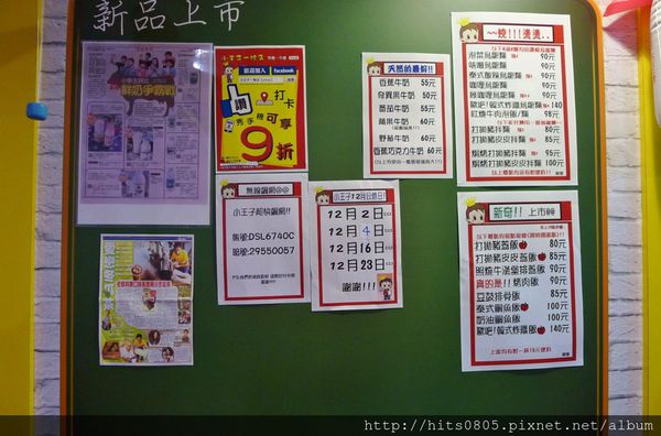 小王子一號店(中山店)：口碑33-友善親子餐廳.小王子一號店(中山店)