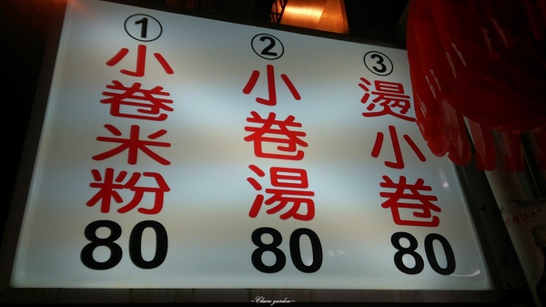 水某小卷米粉：[北投在地美食]台北 水某小卷米粉~北投也吃得到台南在地美味