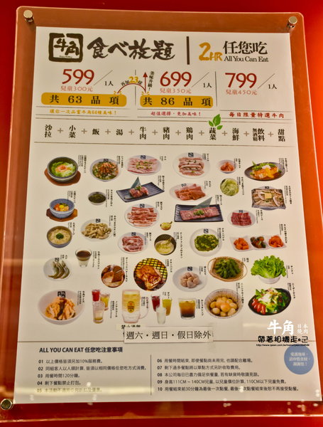 牛角日式炭火燒肉(台南夢時代店)：台南 東區．平日也要吃到飽 大口吃肉 牛角日式炭火燒肉(台南南紡夢時代)